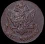 5 kopecks 1796 year