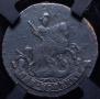 2 kopecks 1796 year