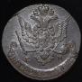 5 kopecks 1779 year