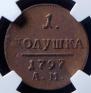 Polushka 1797 year