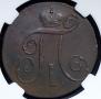 2 kopecks 1798 year
