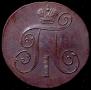 2 kopecks 1800 year