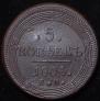 5 kopecks 1804 year