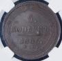 5 kopecks 1806 year
