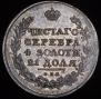 1 рубль 1811 года