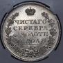 1 rouble 1812 year