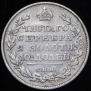 Полтина 1816 года
