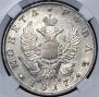 1 rouble 1817 year