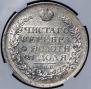 1 rouble 1817 year