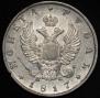 1 rouble 1817 year