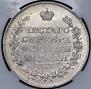 1 рубль 1818 года