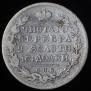 Poltina 1825 year