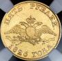5 roubles 1826 year