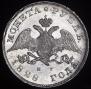 1 rouble 1828 year