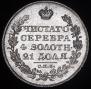 1 rouble 1828 year
