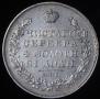 1 rouble 1829 year