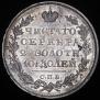 Полтина 1829 года