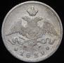 25 kopecks 1829 year