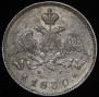 25 kopecks 1830 year