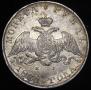 1 рубль 1831 года