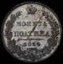 Poltina 1834 year