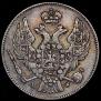 30 копеек - 2 злотых 1836 года