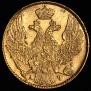 5 рублей 1842 года