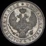 1 rouble 1844 year