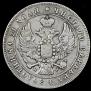 1 rouble 1847 year