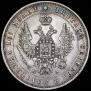 Полтина 1849 года