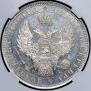 1 rouble 1851 year