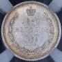25 kopecks 1859 year