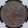 5 kopecks 1861 year