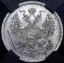 20 kopecks 1879 year