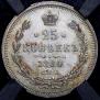 25 kopecks 1880 year