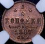 1/4 kopeck 1887 year