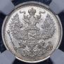 20 kopecks 1888 year