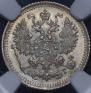 5 kopecks 1892 year