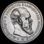 1 rouble 1893 year