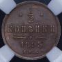 1/2 kopeck 1893 year