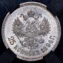 25 kopecks 1894 year