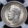 25 kopecks 1895 year
