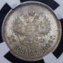 25 kopecks 1895 year