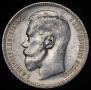 1 rouble 1896 year