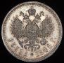 1 rouble 1896 year