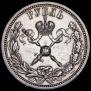 1 rouble 1896 year