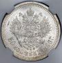 50 kopecks 1896 year