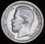 50 kopecks 1896 year