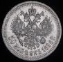 50 kopecks 1896 year