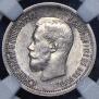 25 kopecks 1896 year